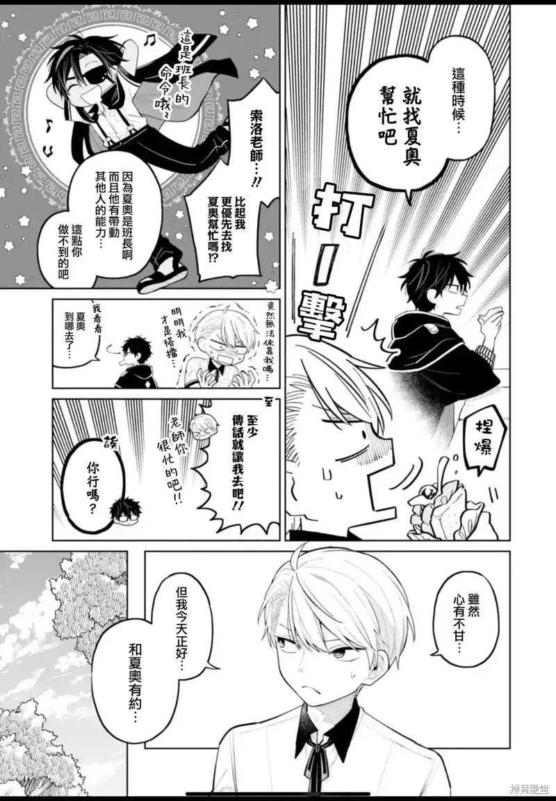 第32话 第9页