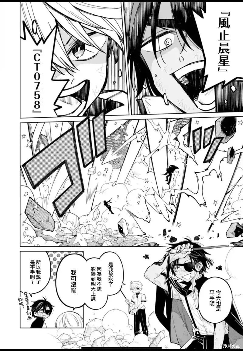 第32话 第10页