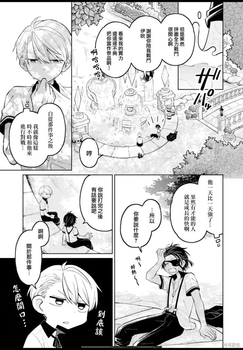 第32话 第11页