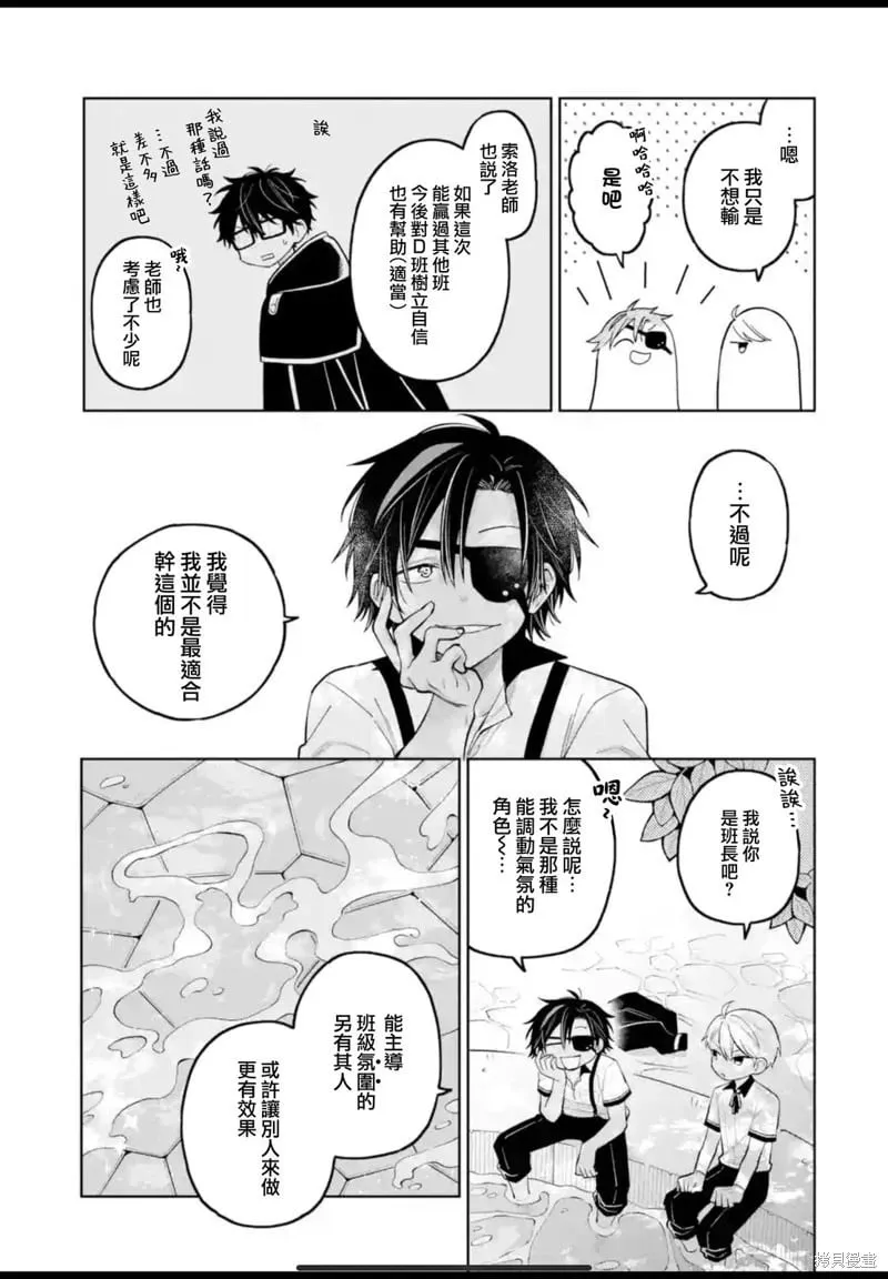 第32话 第13页