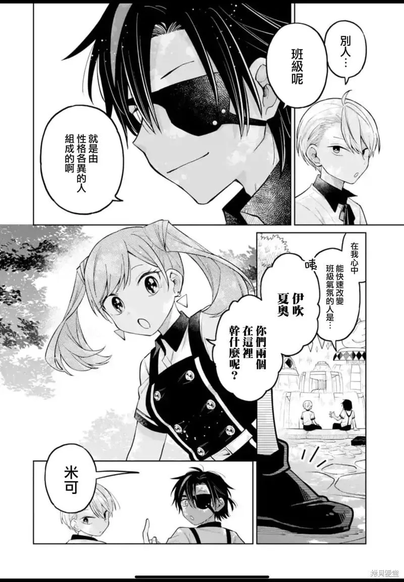 第32话 第14页