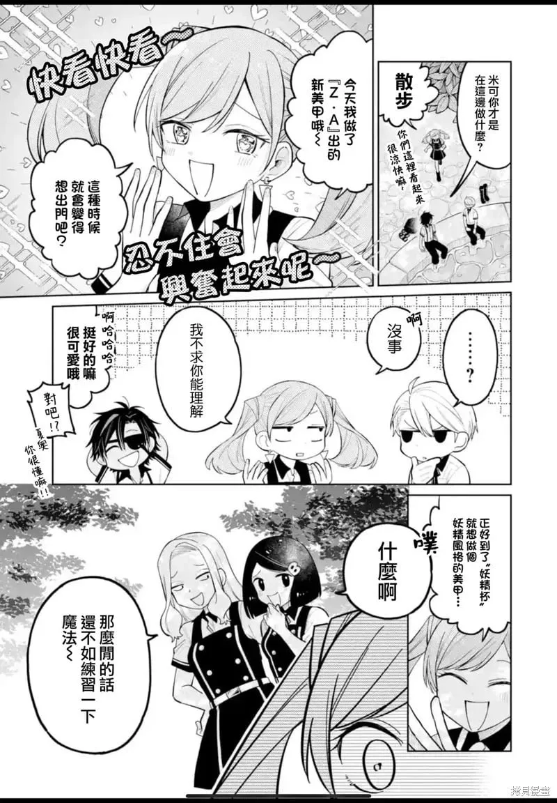 第32话 第15页
