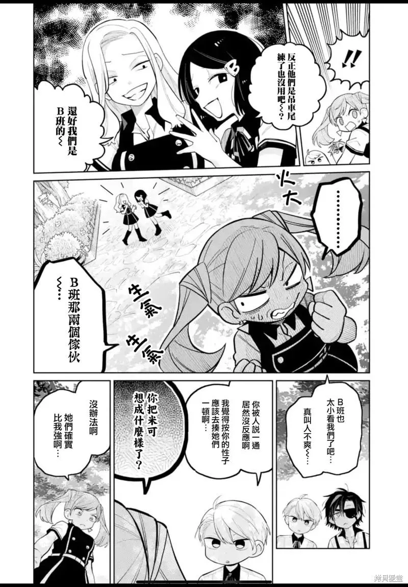 第32话 第16页
