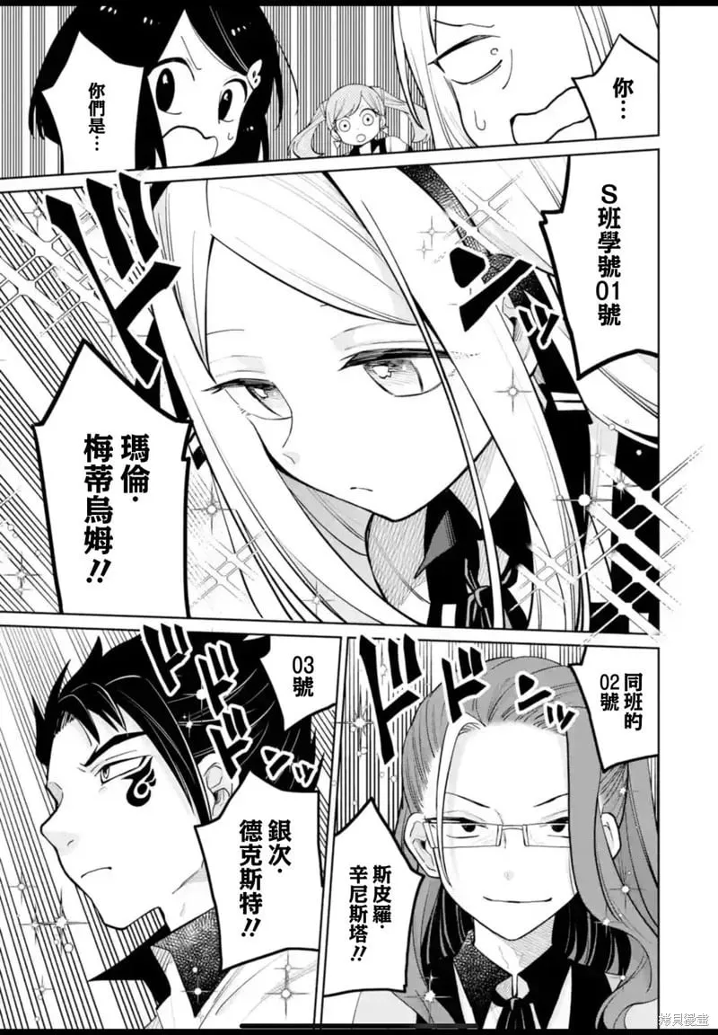 第32话 第19页