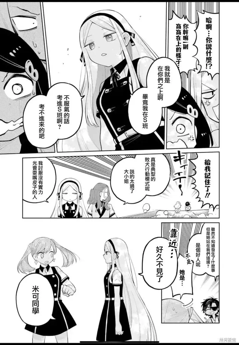 第32话 第21页