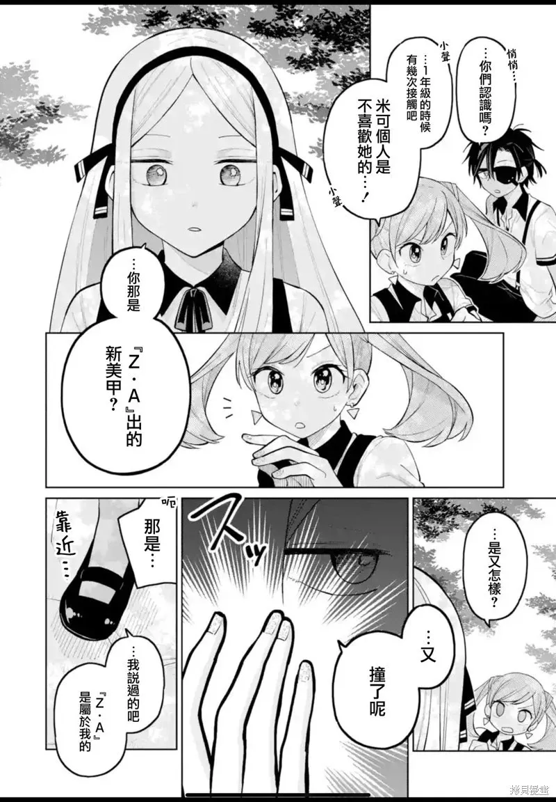 第32话 第22页