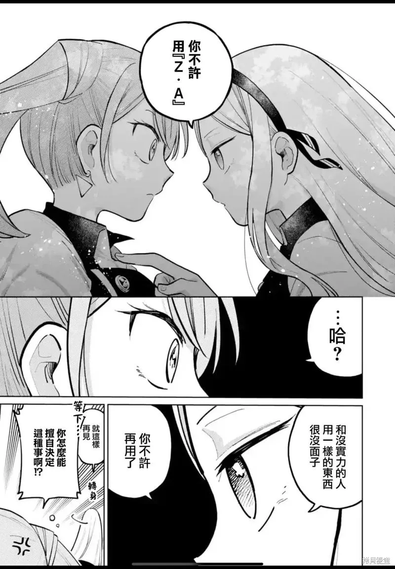 第32话 第23页