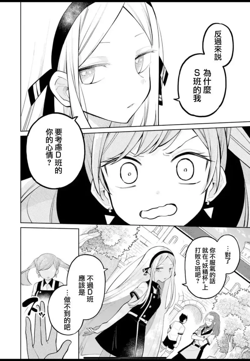 第32话 第24页