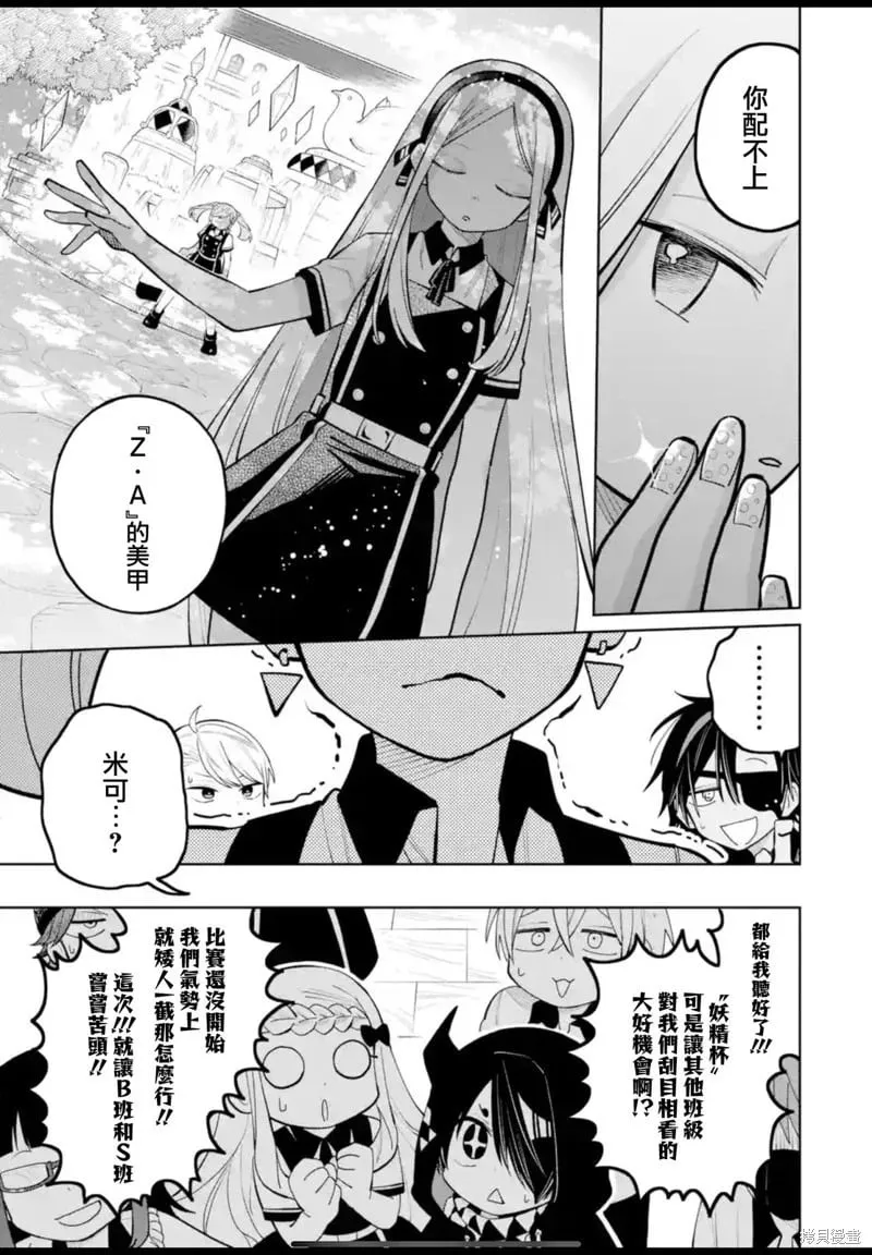 第32话 第25页