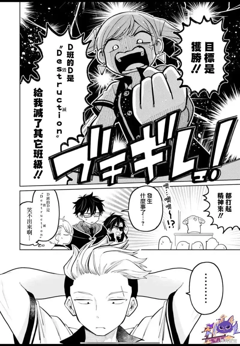 第32话 第26页