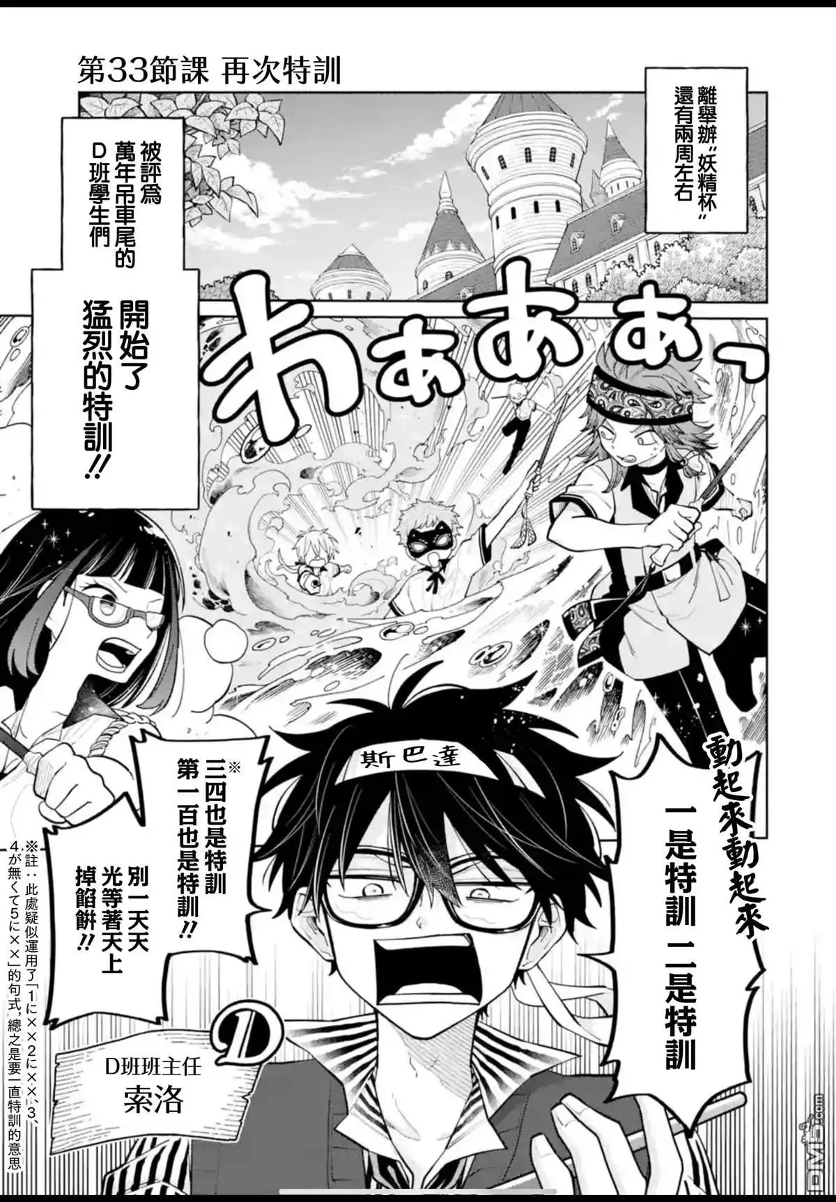 第33话 第1页
