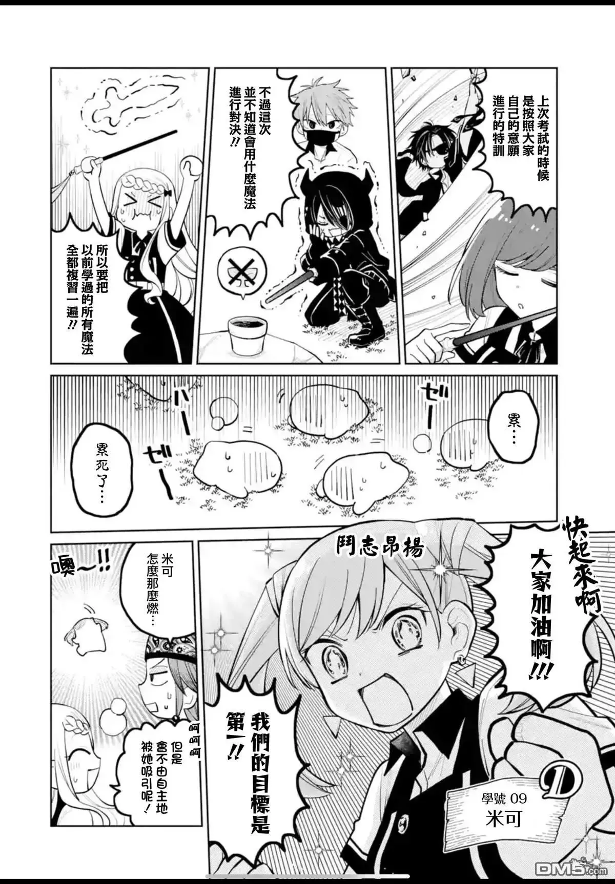 第33话 第2页