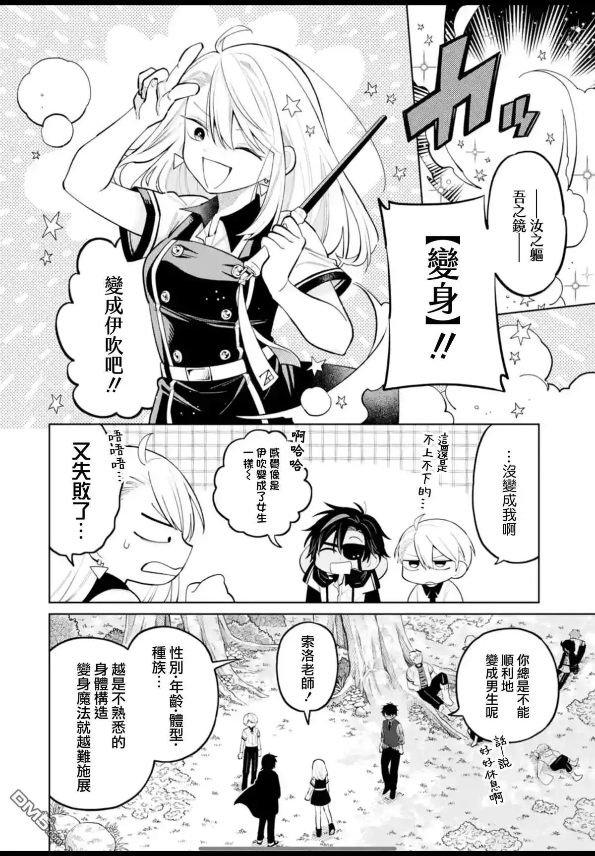 第33话 第4页