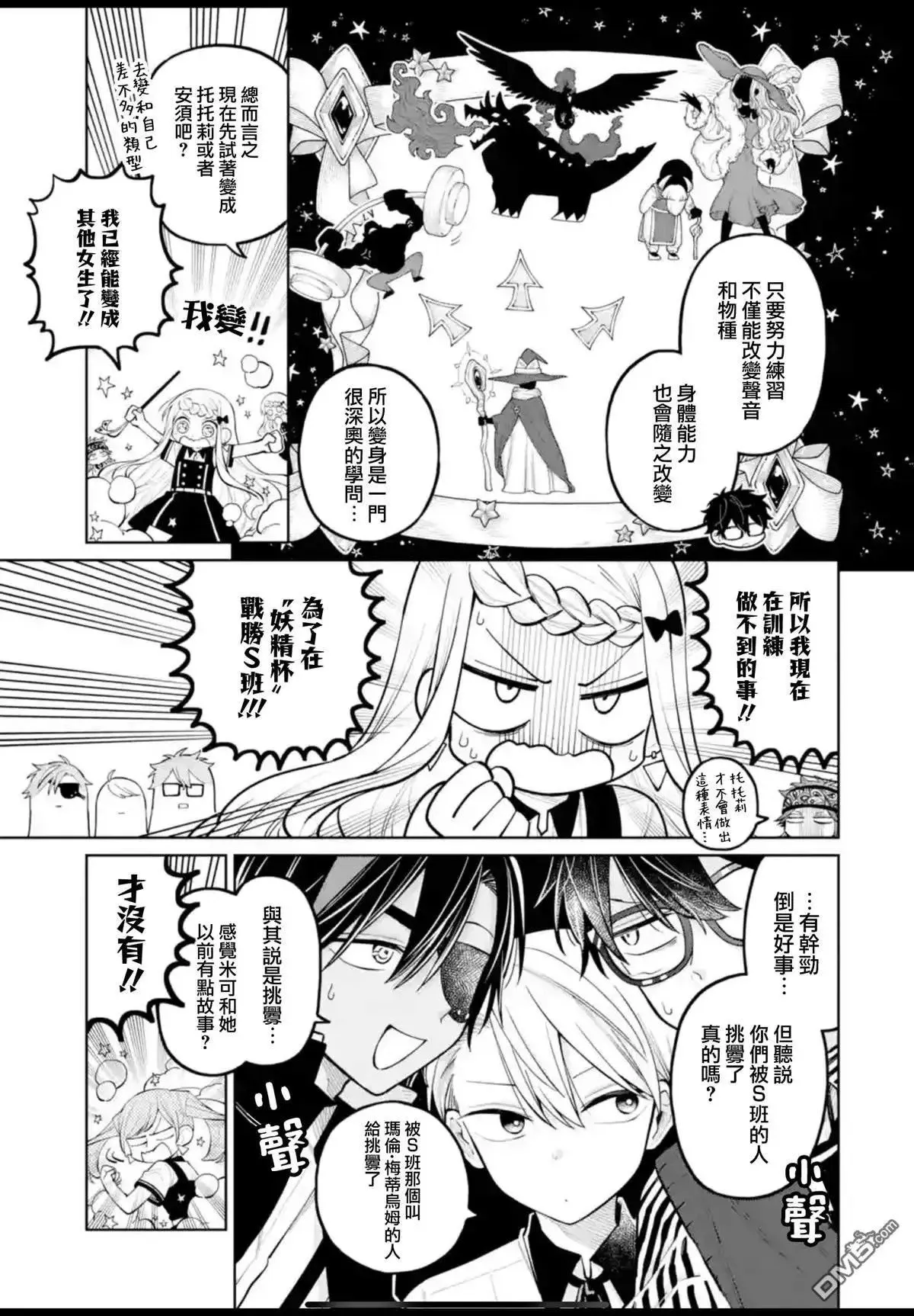 第33话 第5页