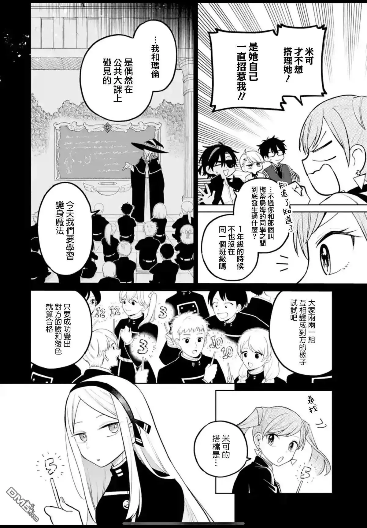 第33话 第6页