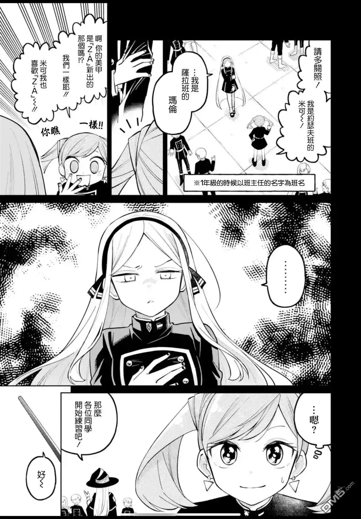 第33话 第7页