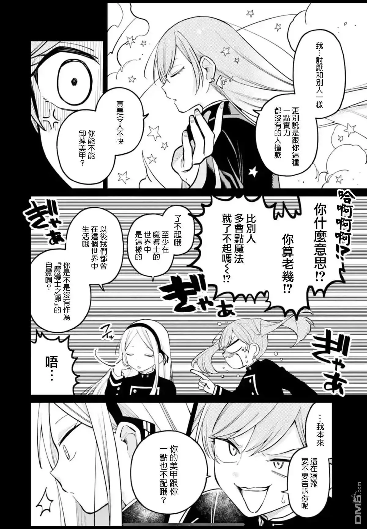 第33话 第10页