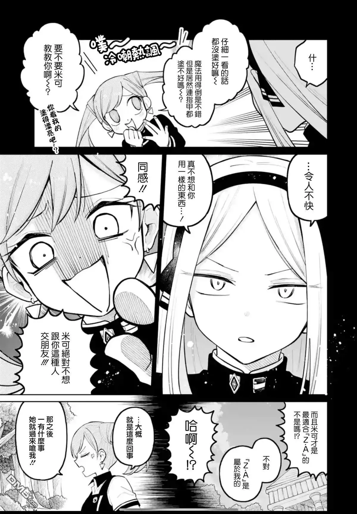 第33话 第11页