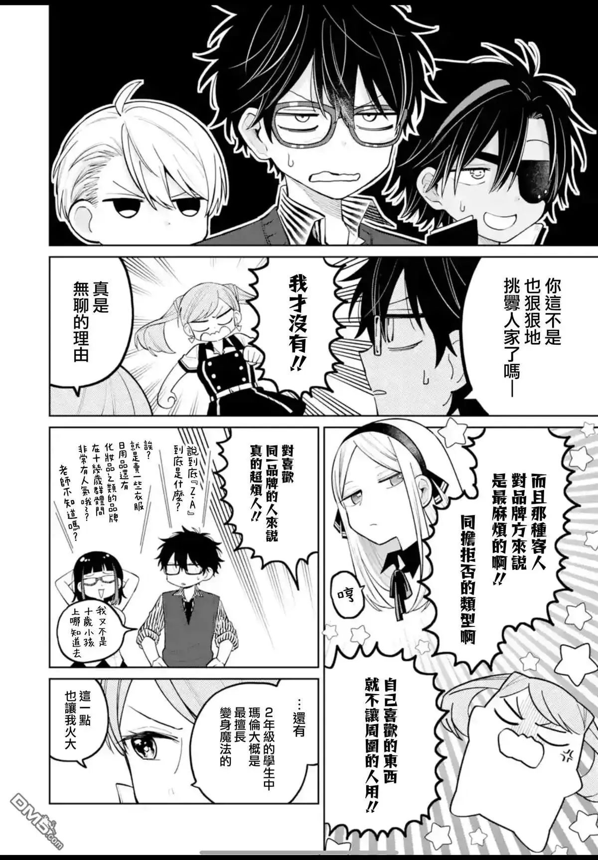 第33话 第12页