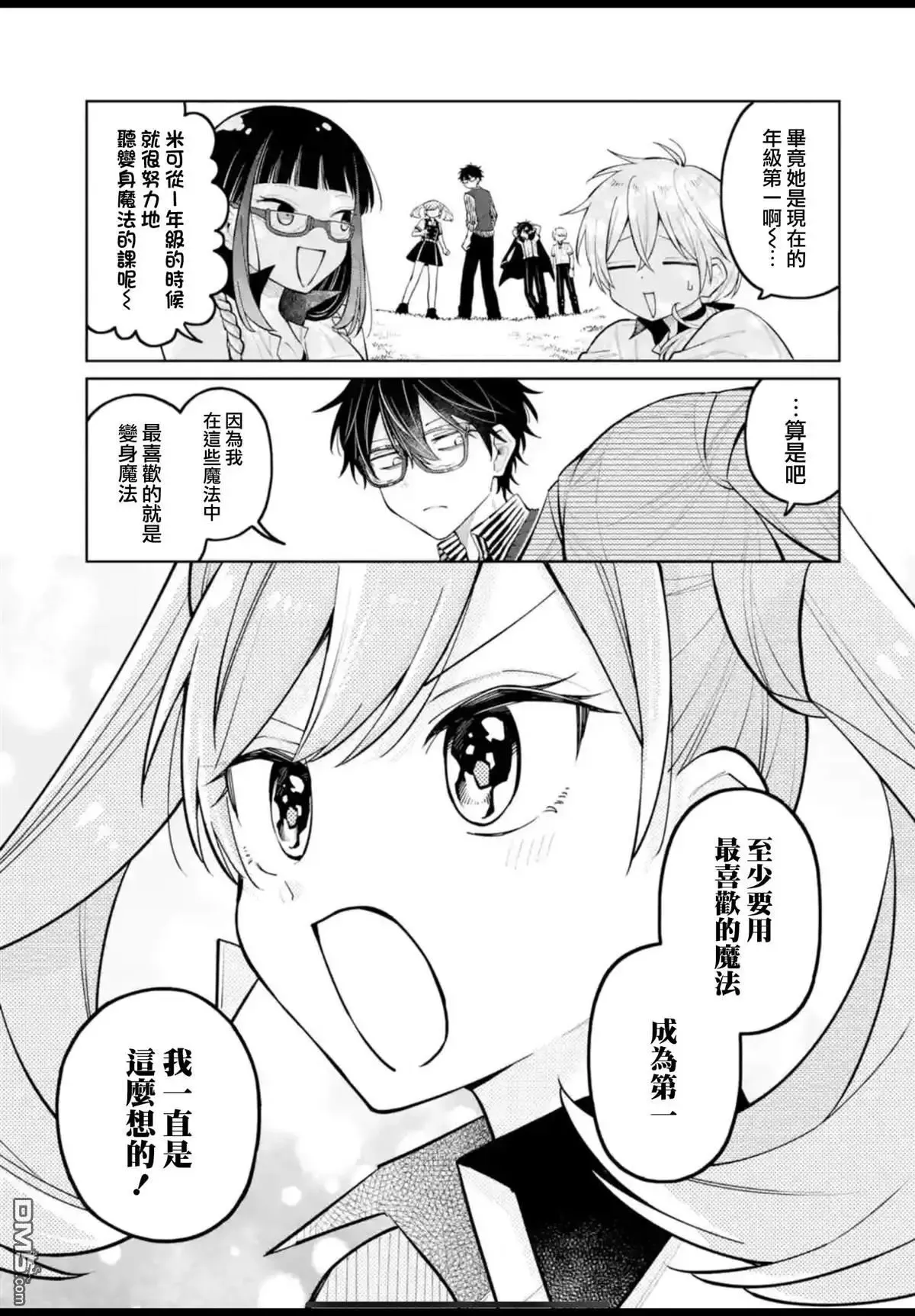 第33话 第13页