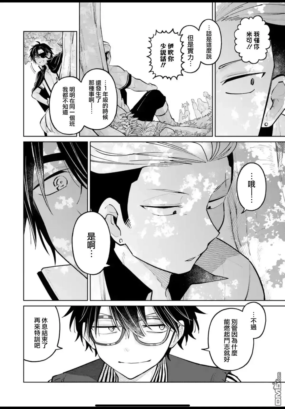 第33话 第14页
