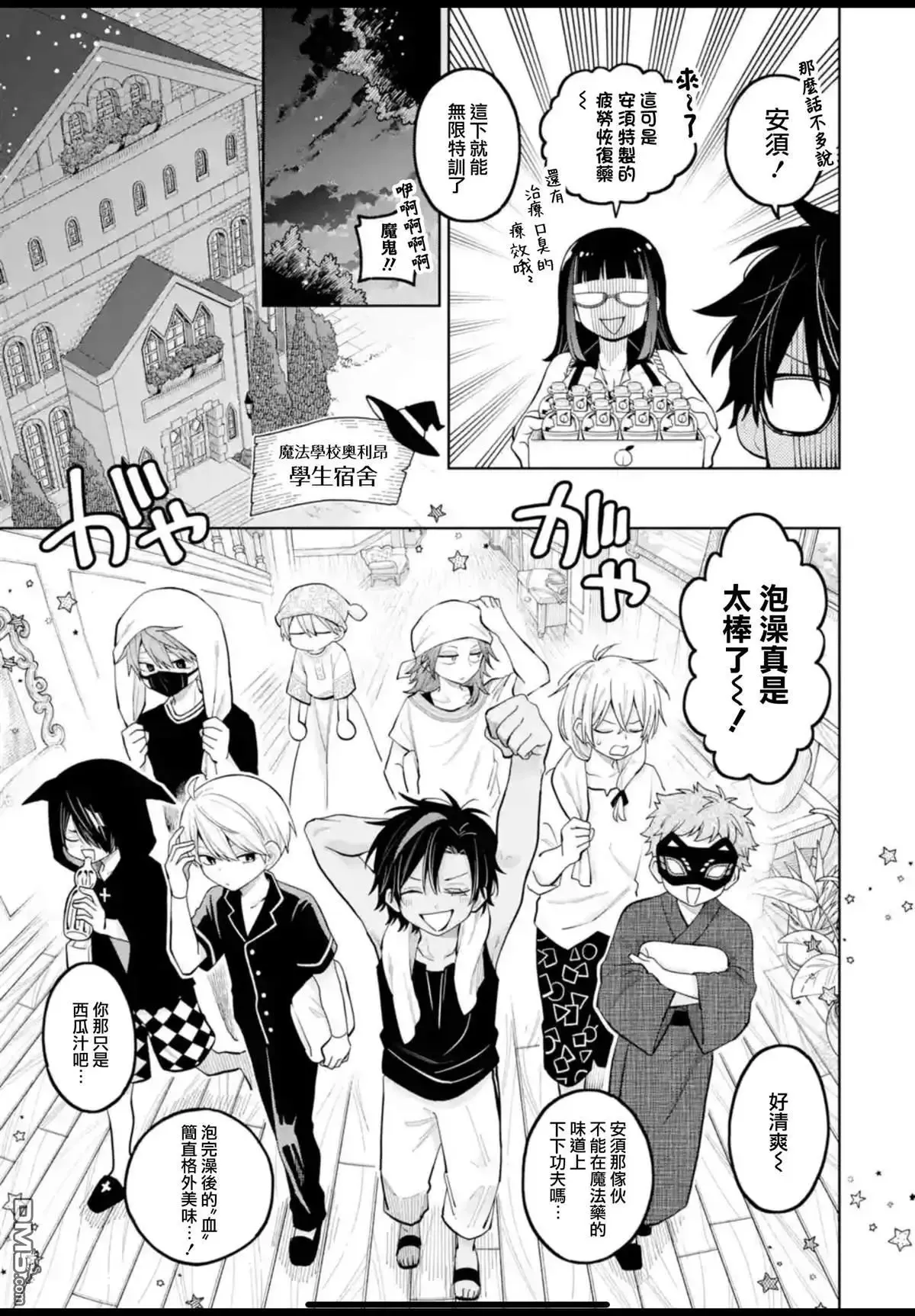 第33话 第15页