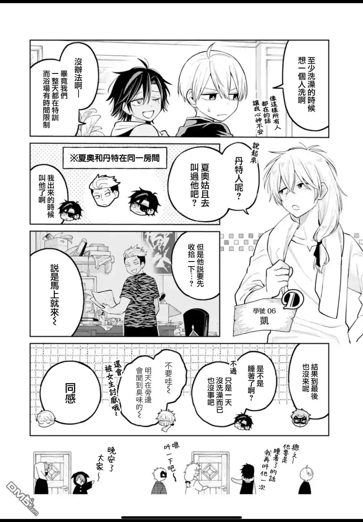 第33话 第16页