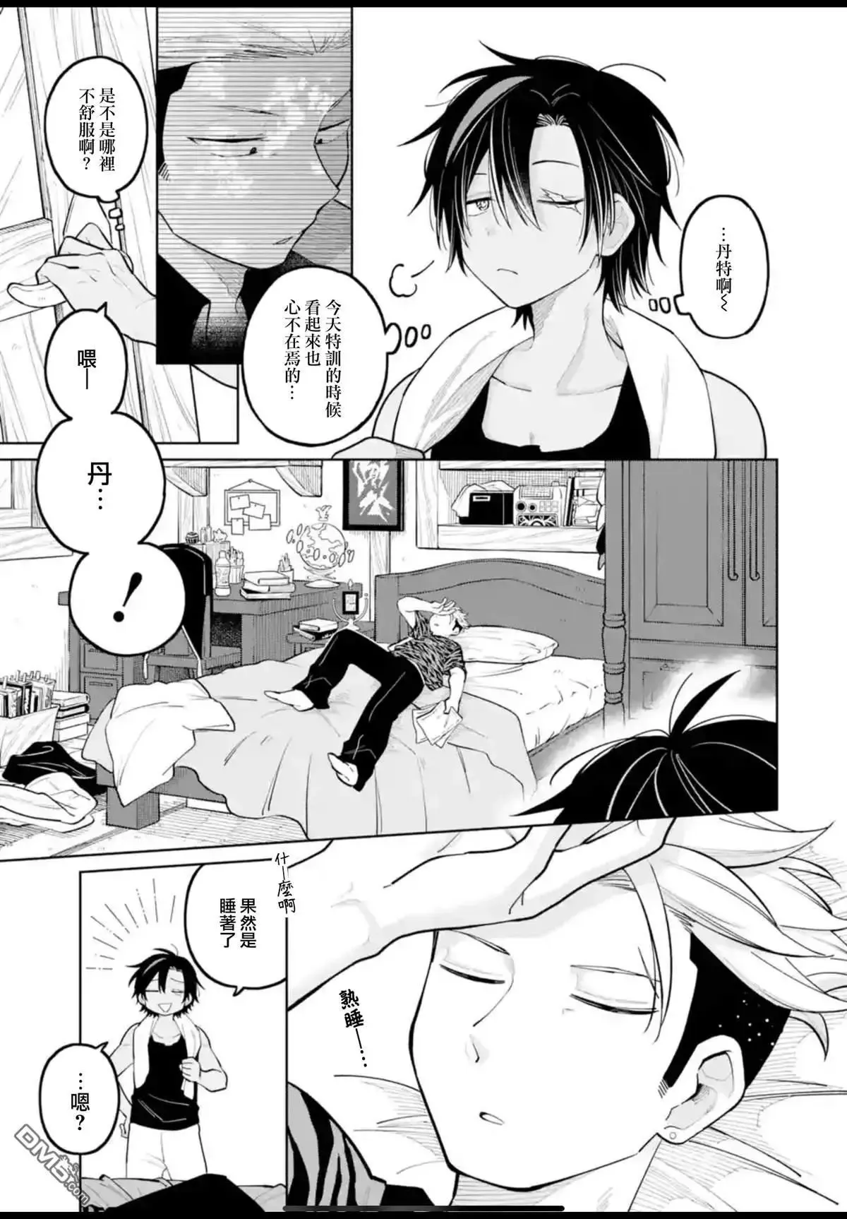 第33话 第17页