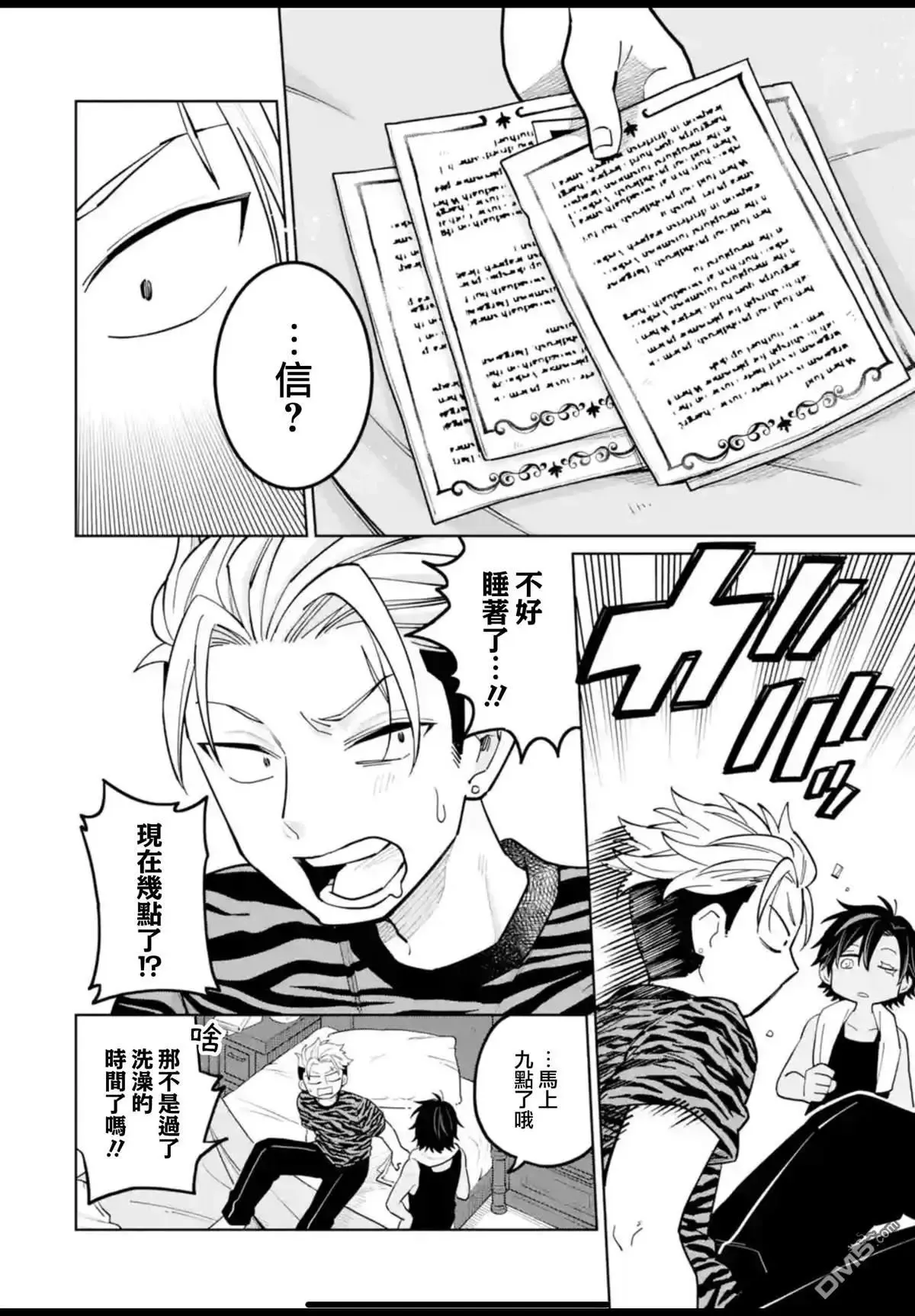 第33话 第18页