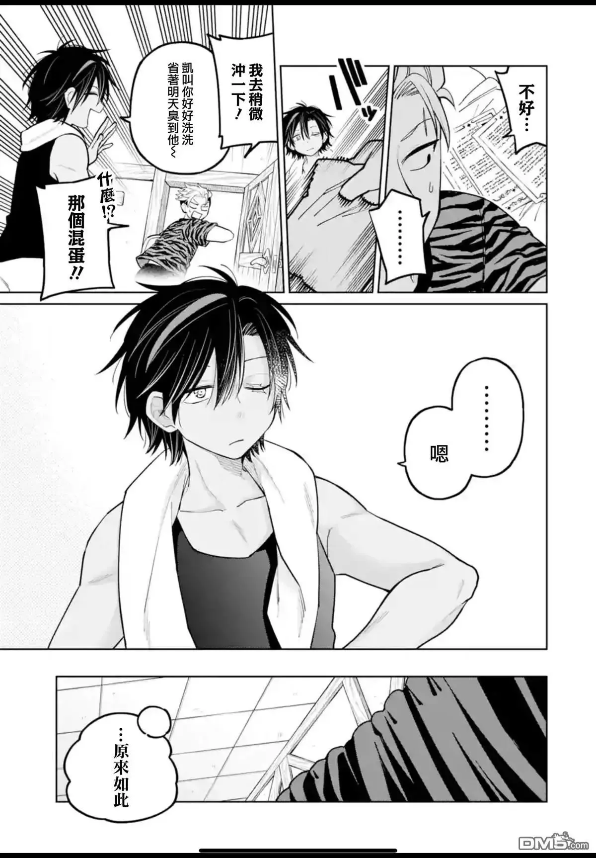 第33话 第19页