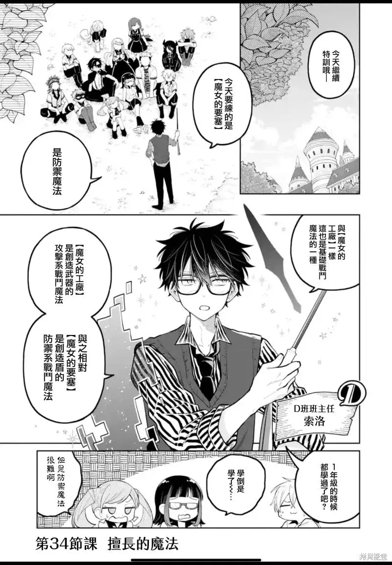 第34话 第1页