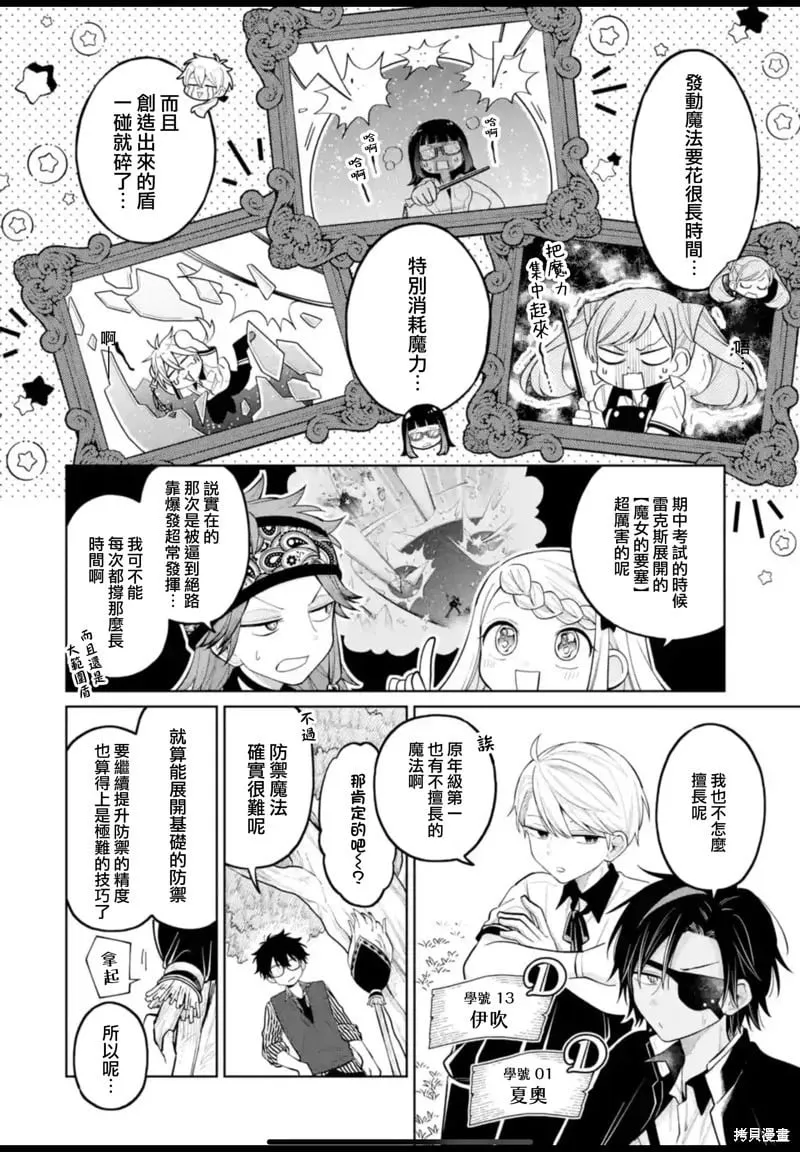 第34话 第2页