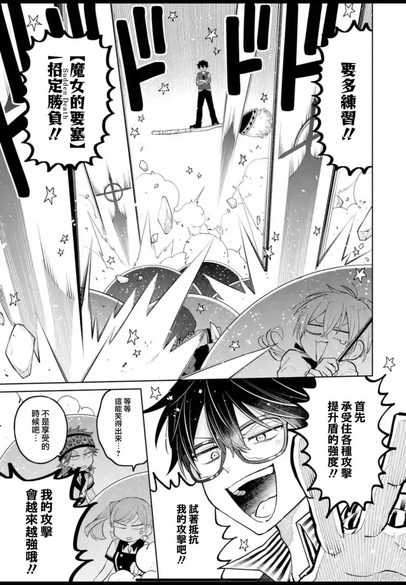 第34话 第3页