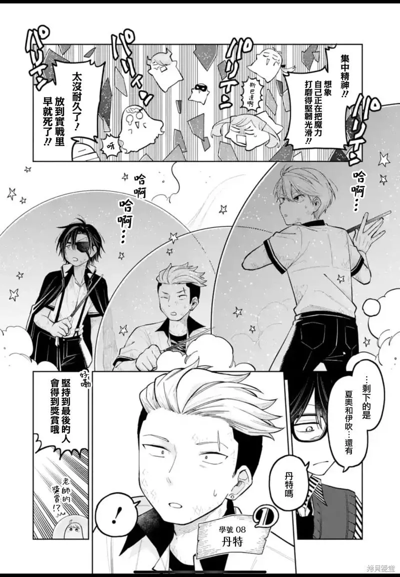 第34话 第4页