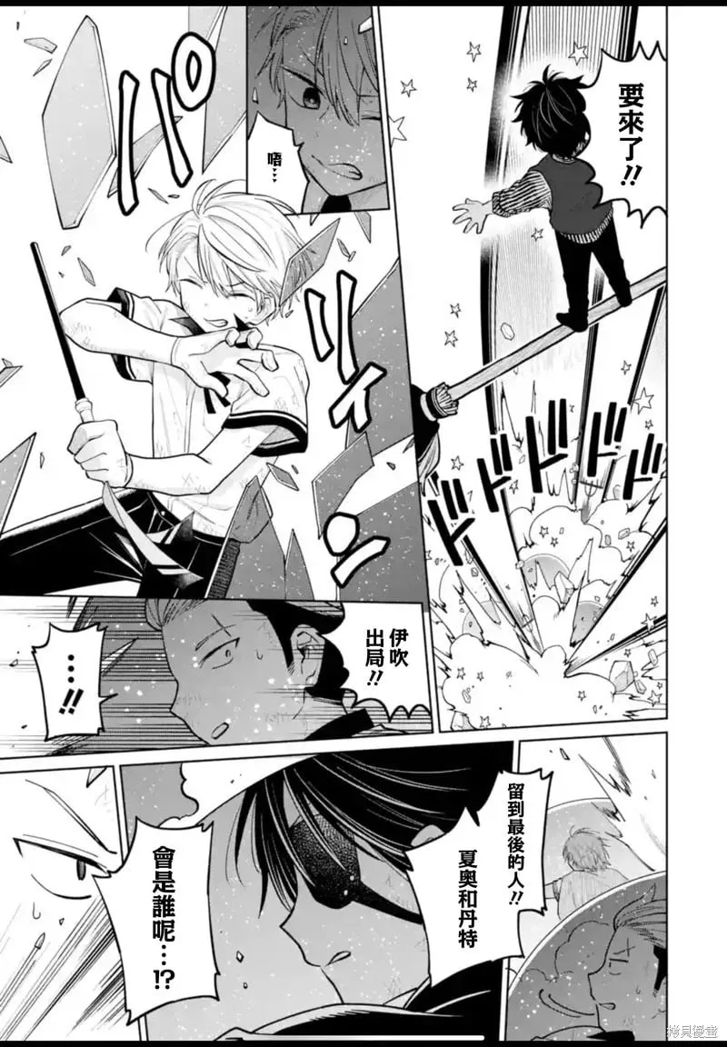 第34话 第5页