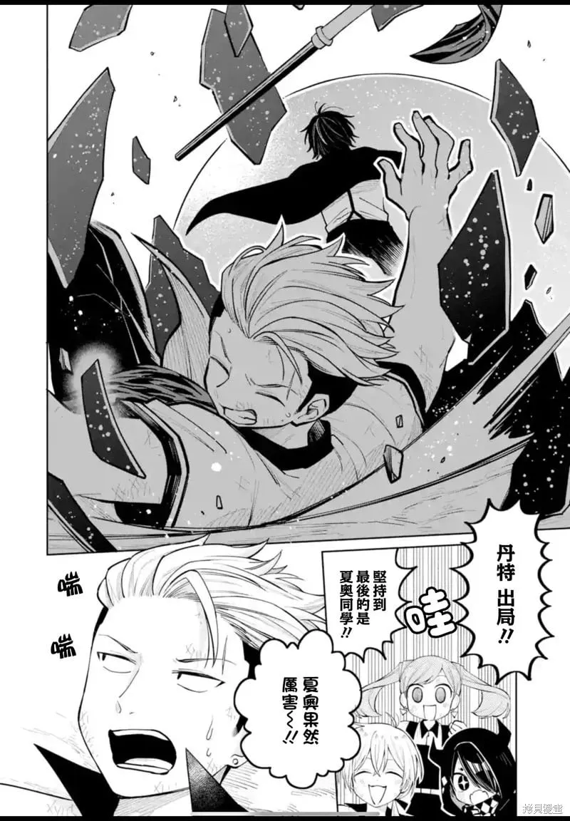 第34话 第6页