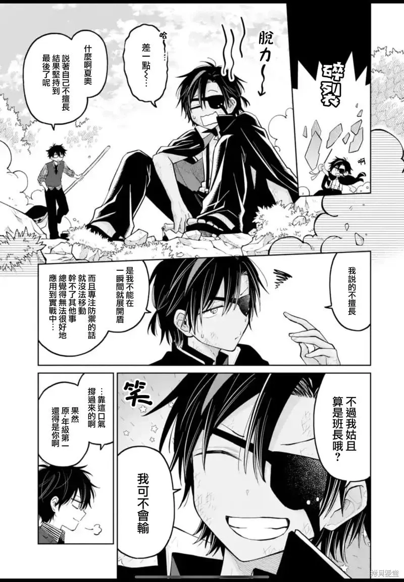 第34话 第7页