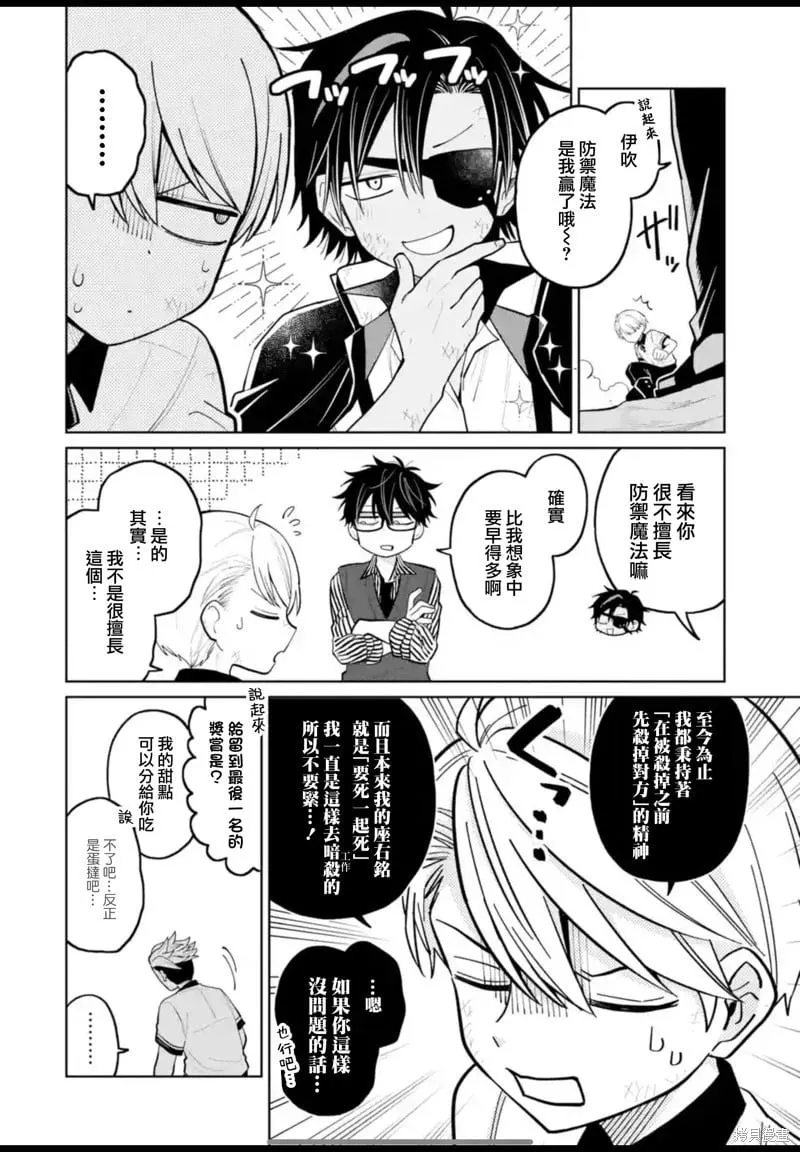 第34话 第8页