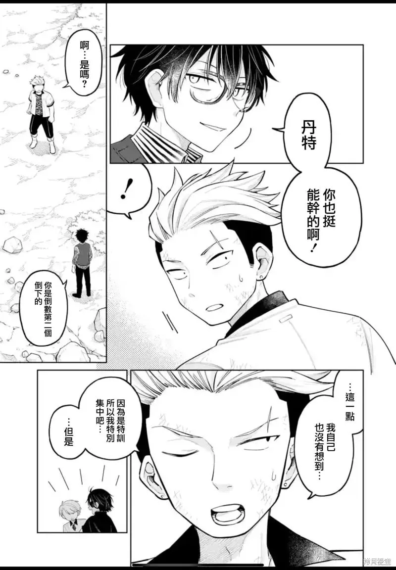 第34话 第9页