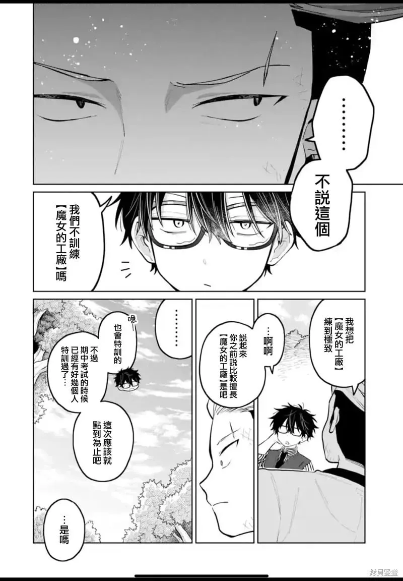 第34话 第10页