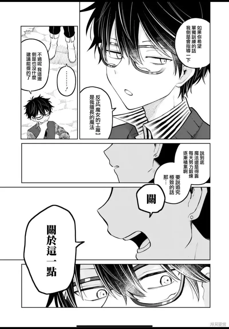 第34话 第11页