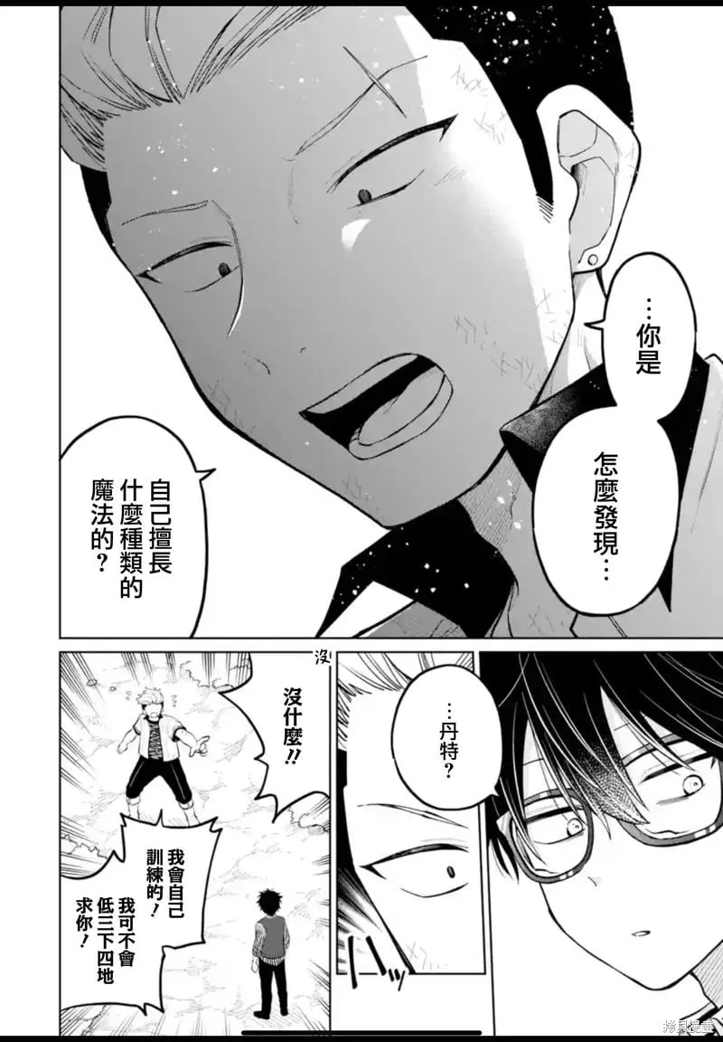 第34话 第12页