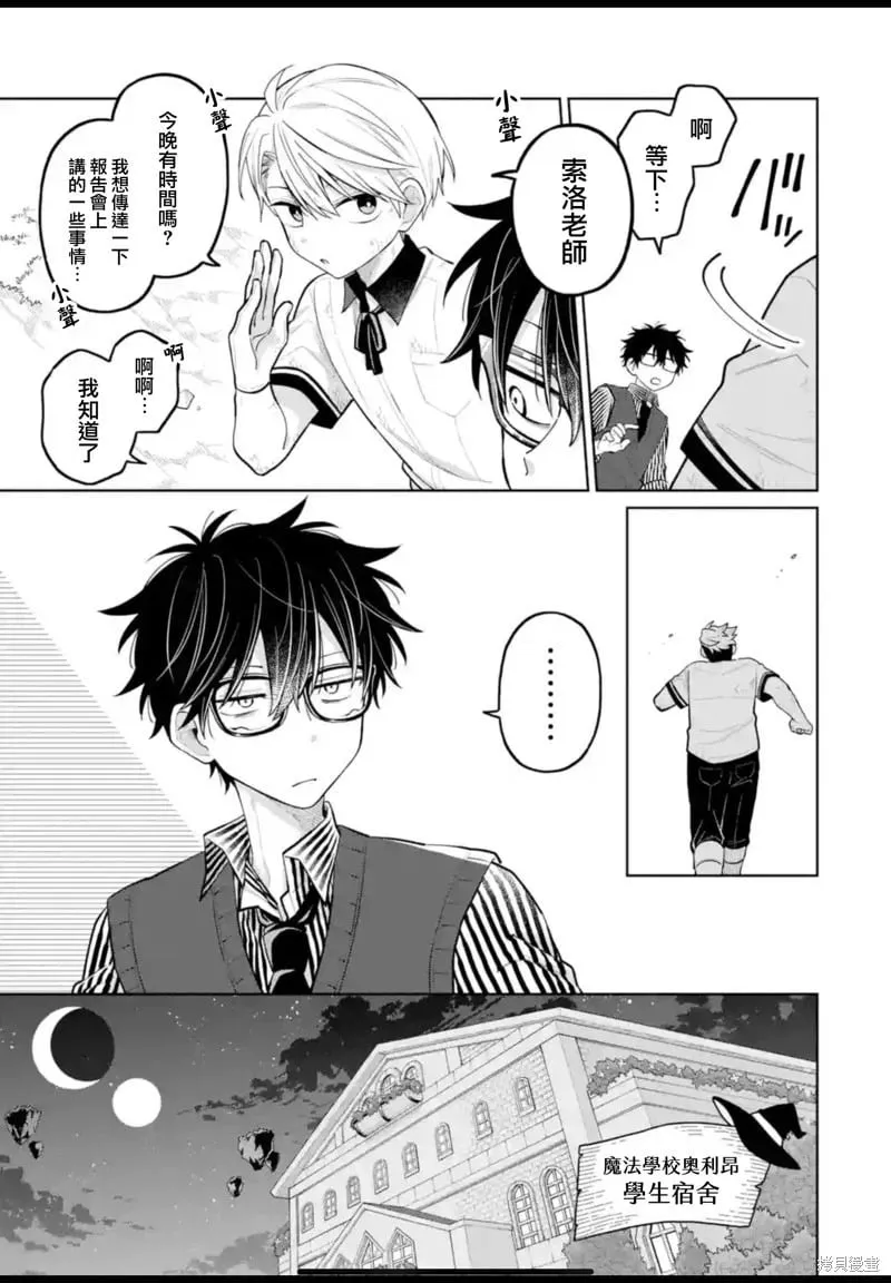 第34话 第13页