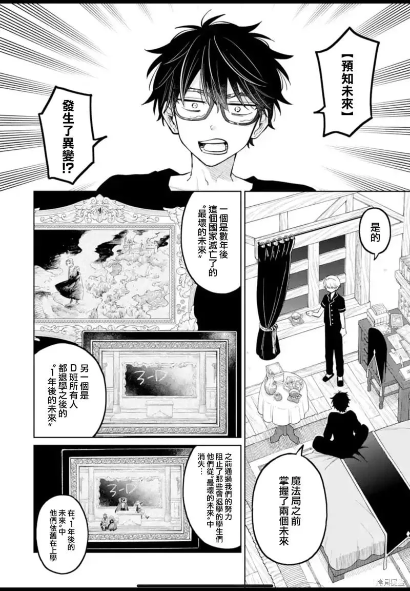 第34话 第14页