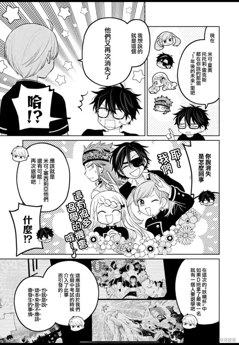 第34话 第15页