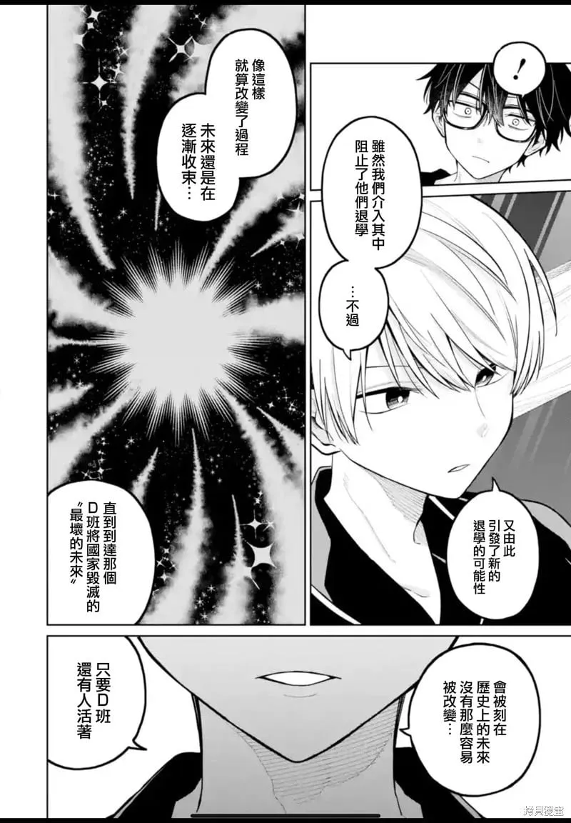 第34话 第16页
