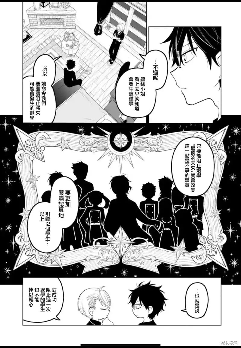 第34话 第17页