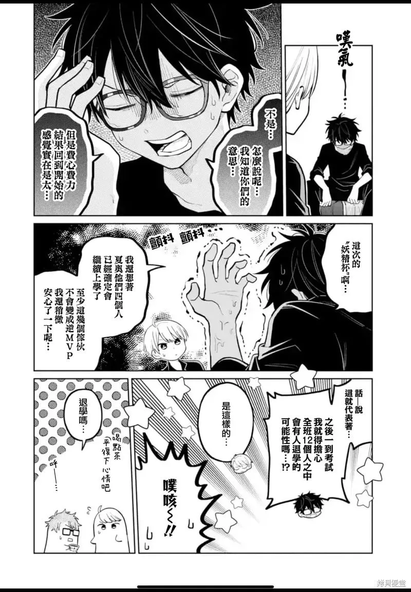 第34话 第18页