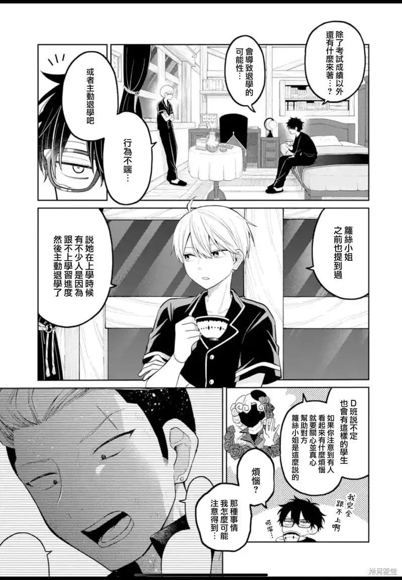 第34话 第19页