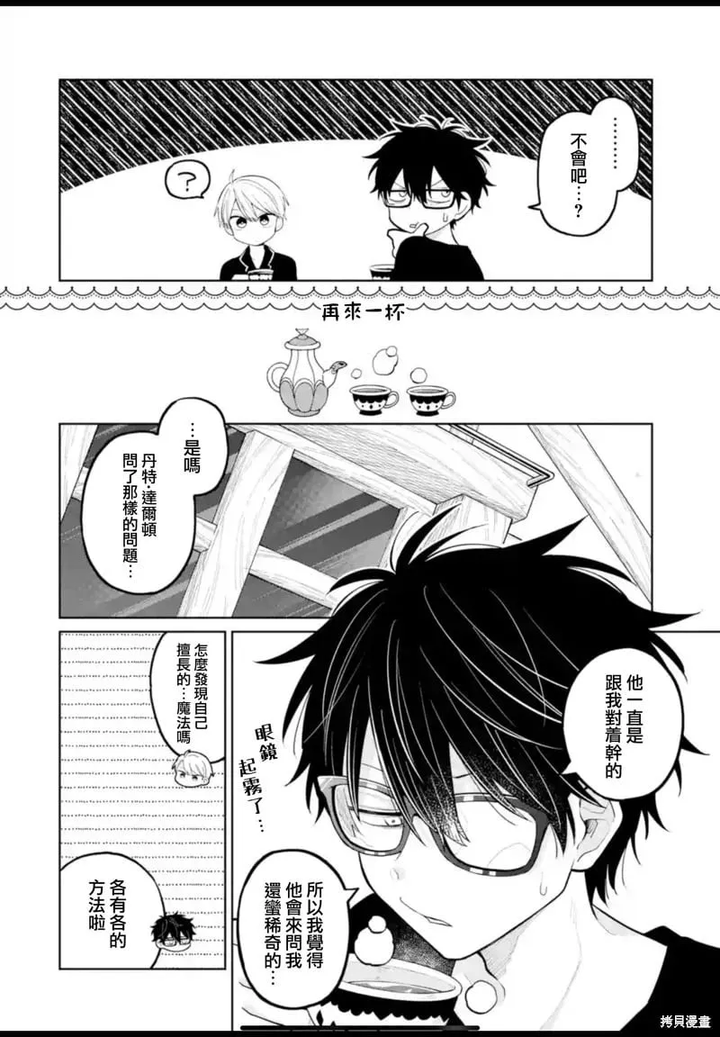 第34话 第20页